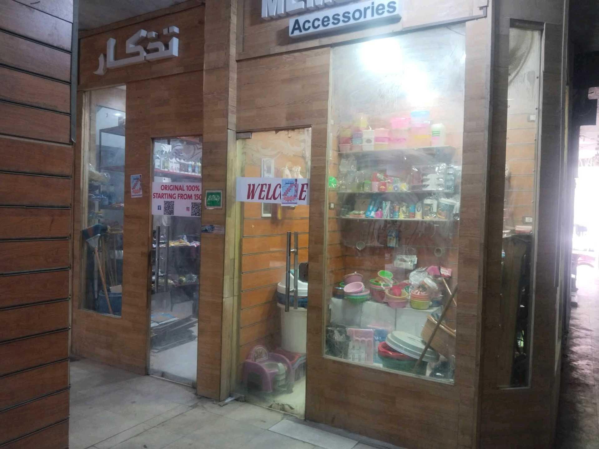 محل تجاري