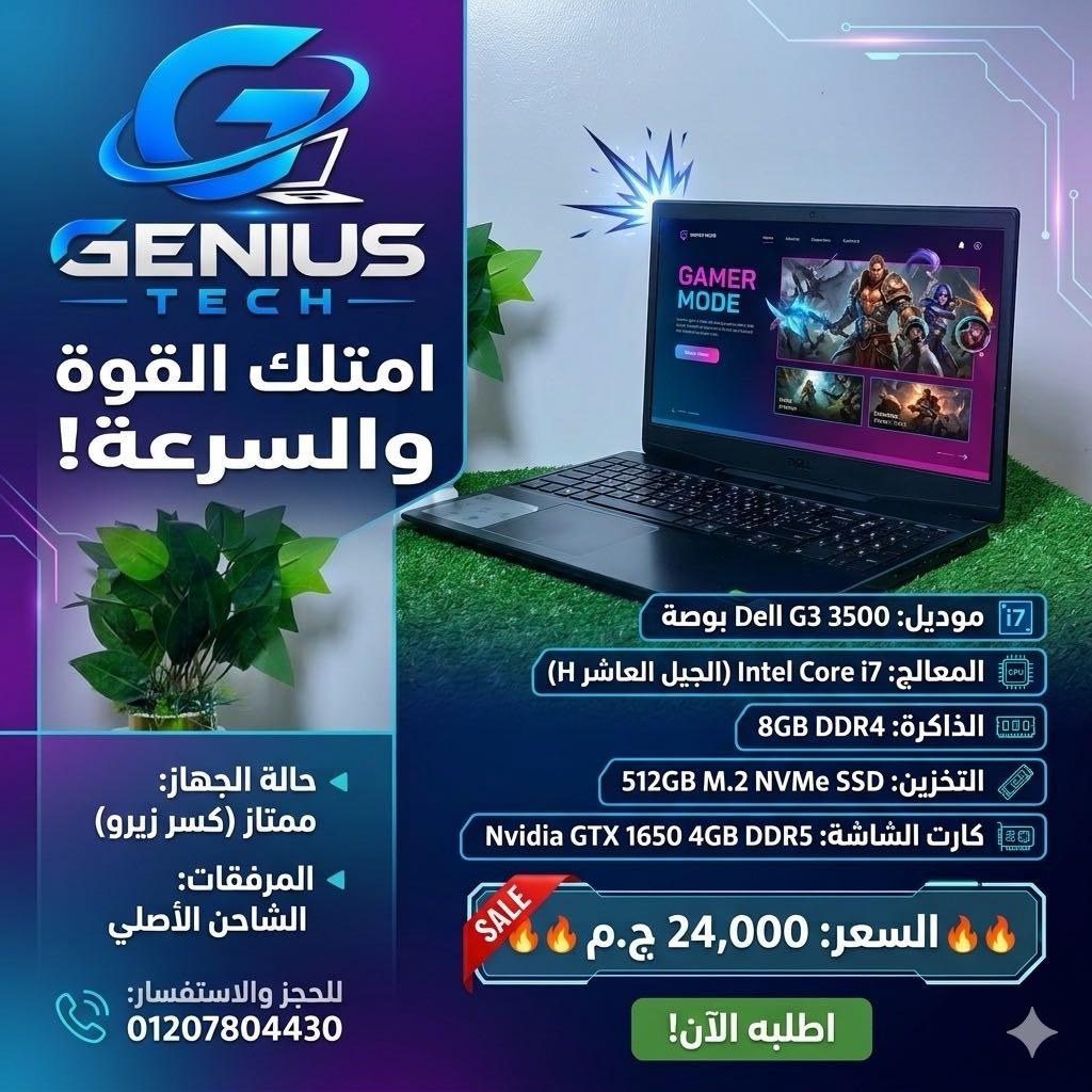 Dell G3 3500 15.6 inch 
