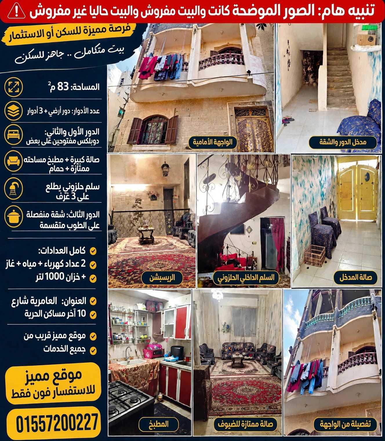 منزل للبيع  — 1/2