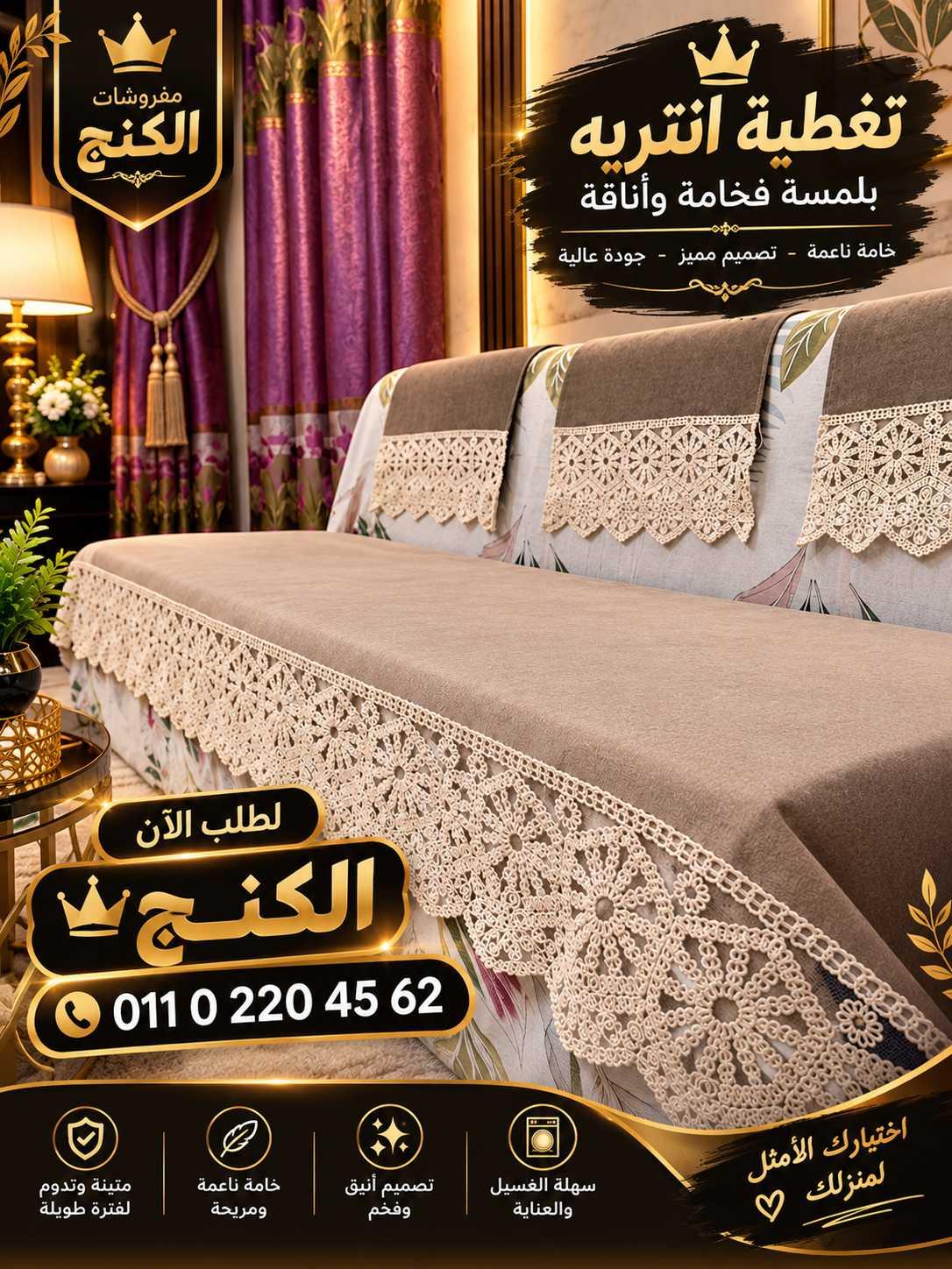 بياضات ركنه وانتريه