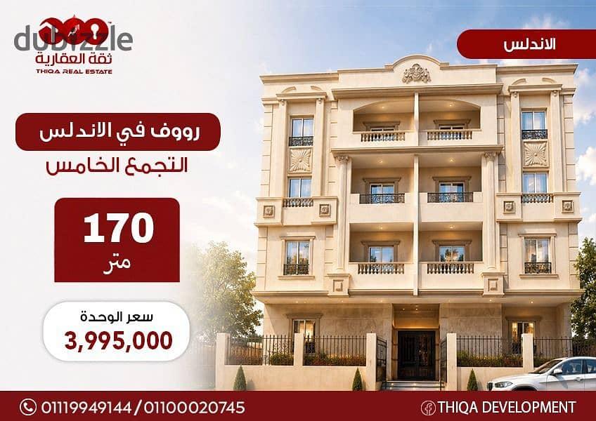 Unmissable opportunity! Own a 170m² rooftop apartment with 6 months' delivery, 50% down payment, and installments over 18 months in the prime location — 1/8