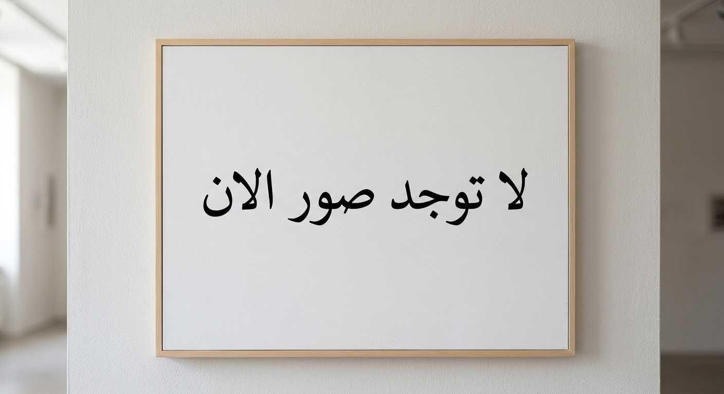 شقه للبيع