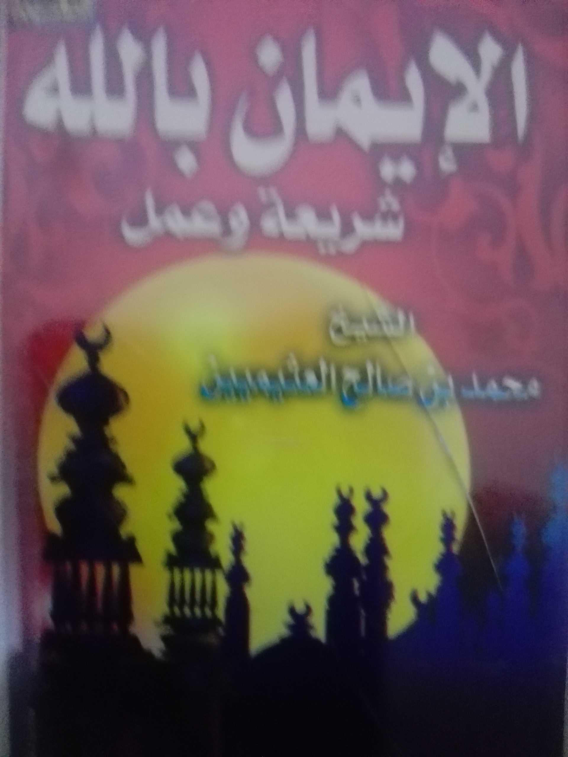شرائط دينية للشيخ كشك والحصري وشريط ليلي مراد والكتاب