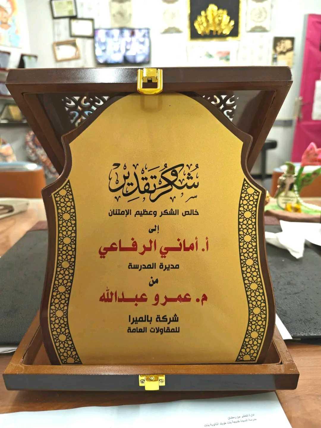 دروع كريستال خشب قطيفة نحاس كريستال كفرالدوار 
