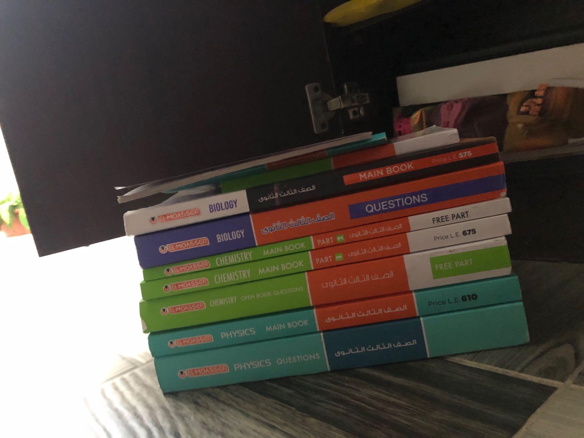 كتب تالته ثانوي علمي علوم لغات 2026  — 1/3
